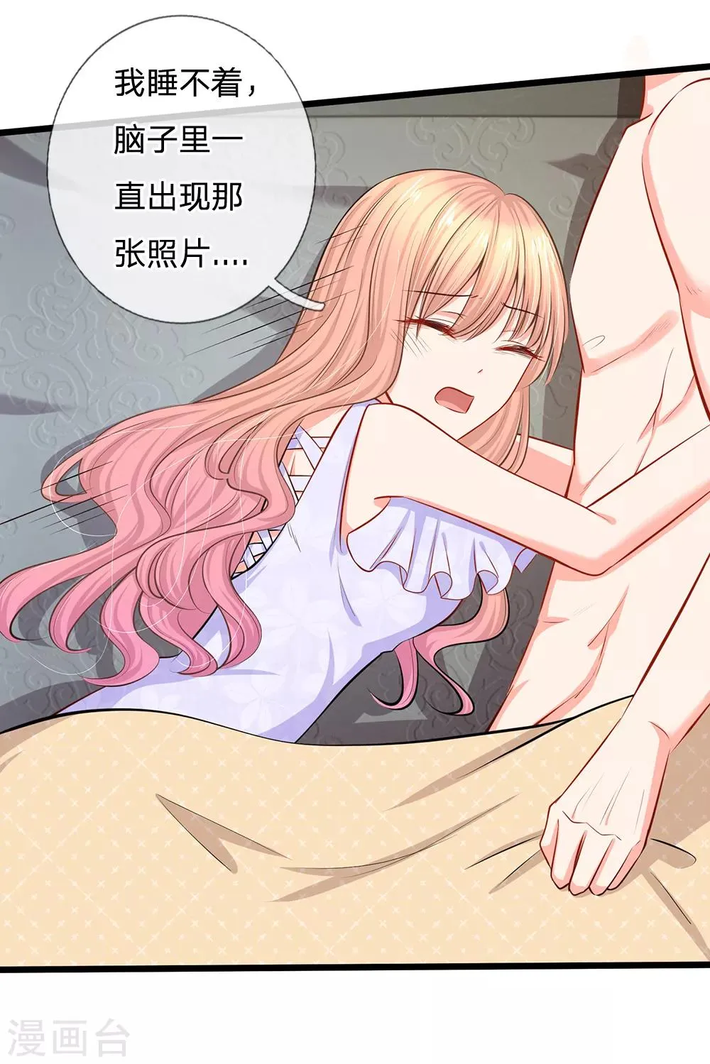 第27话 陆晟廷的温柔 第2页