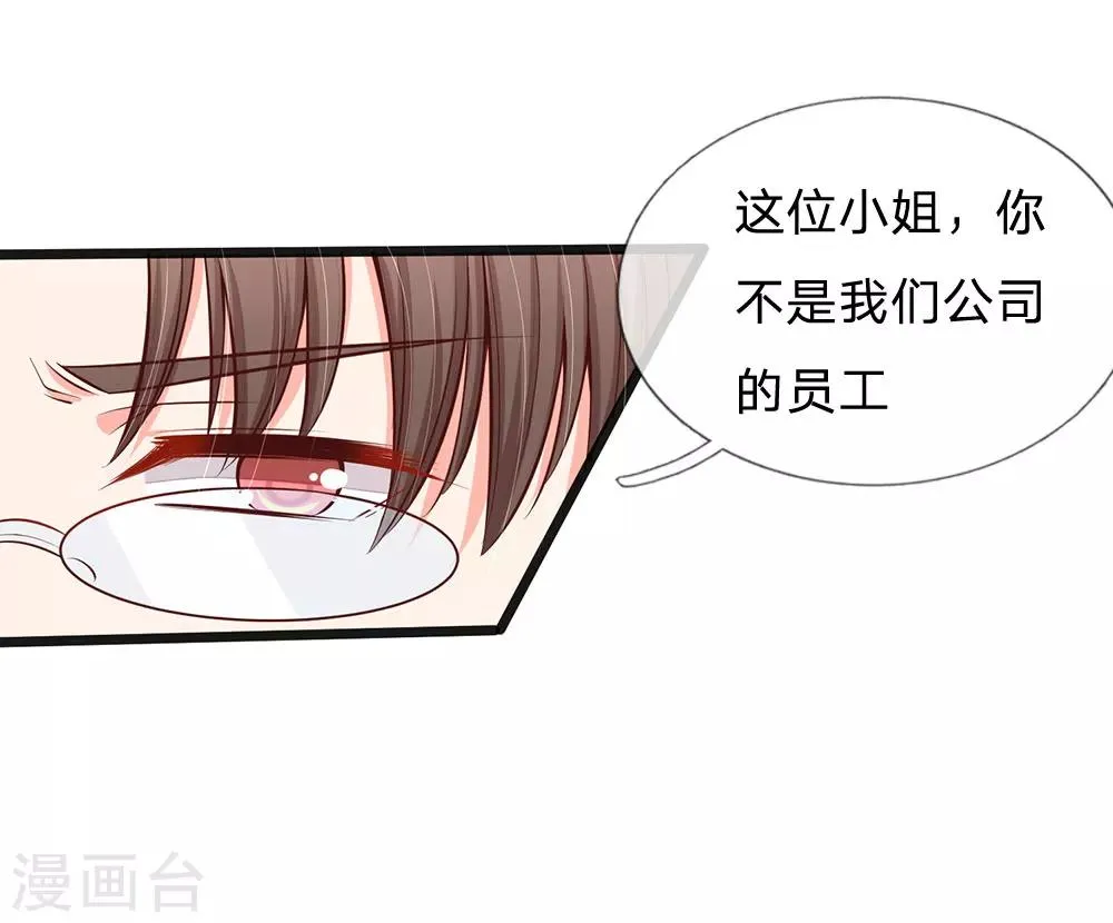 第34话 原来是男的 第4页