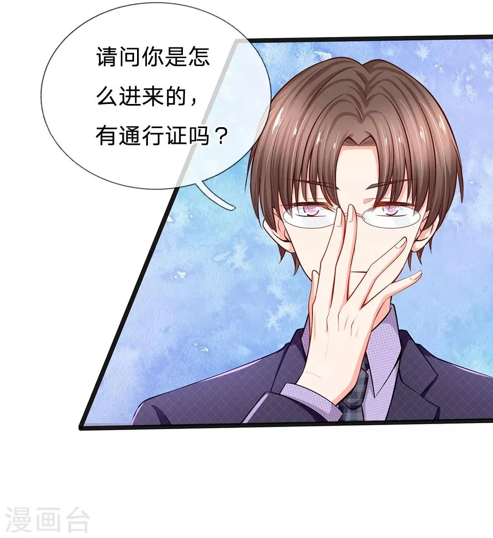 第34话 原来是男的 第5页
