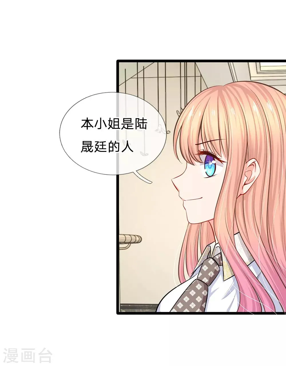 第34话 原来是男的 第10页