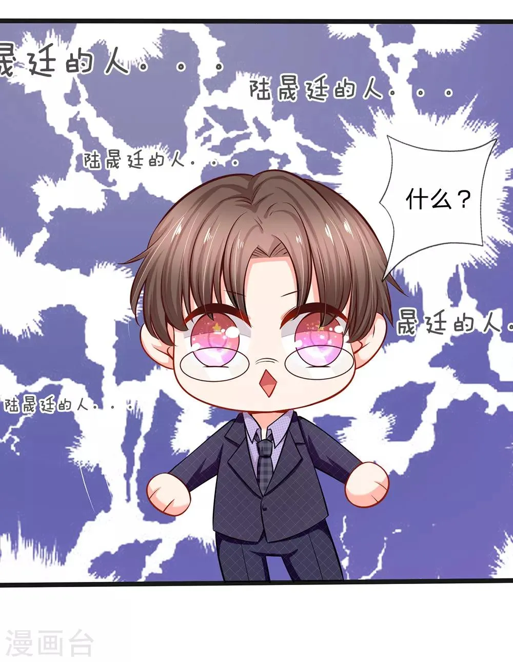 第34话 原来是男的 第11页