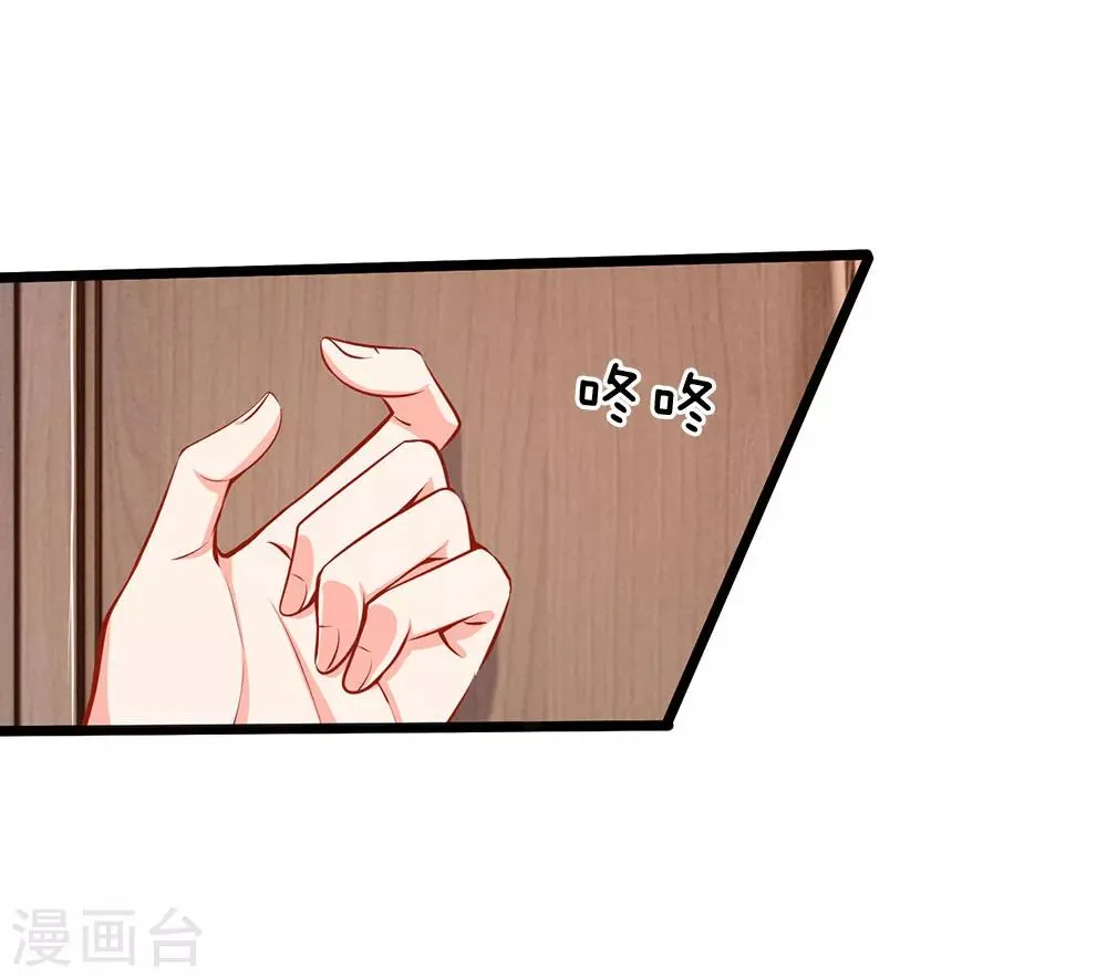 第34话 原来是男的 第26页