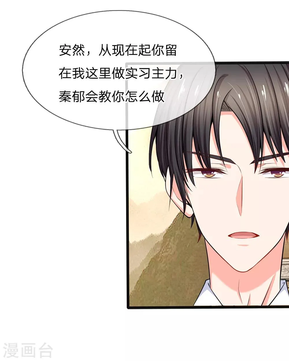 第35话 这个女孩惹不起 第2页