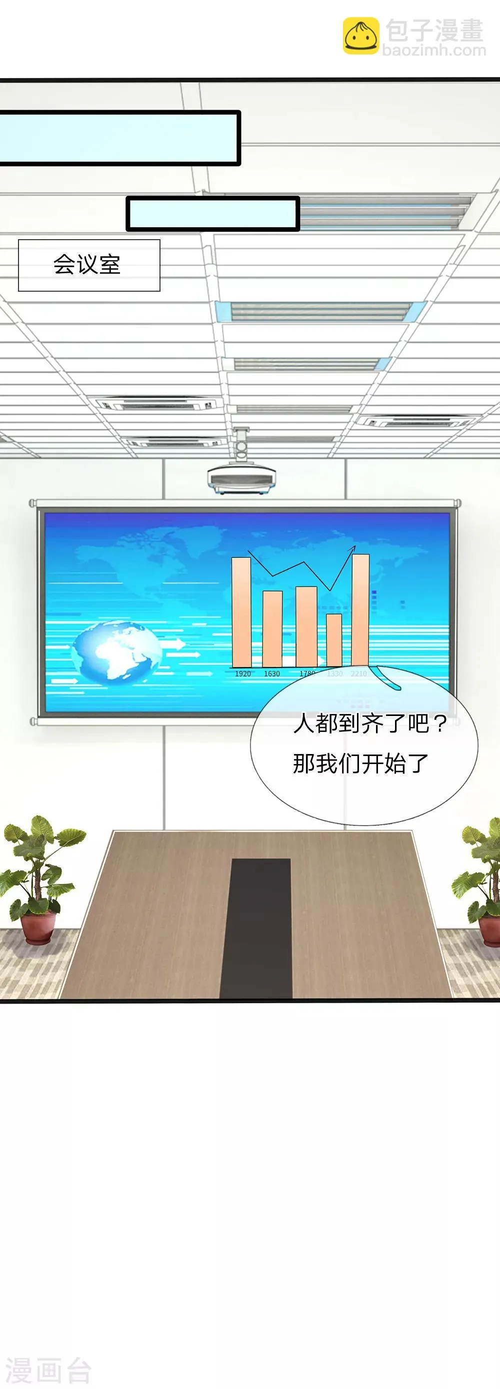第35话 这个女孩惹不起 第17页