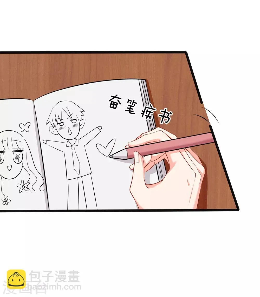 第35话 这个女孩惹不起 第20页