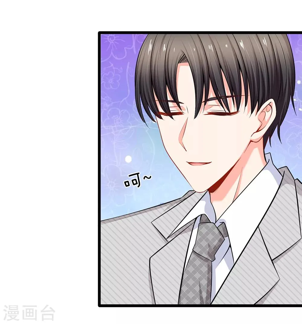 第35话 这个女孩惹不起 第27页