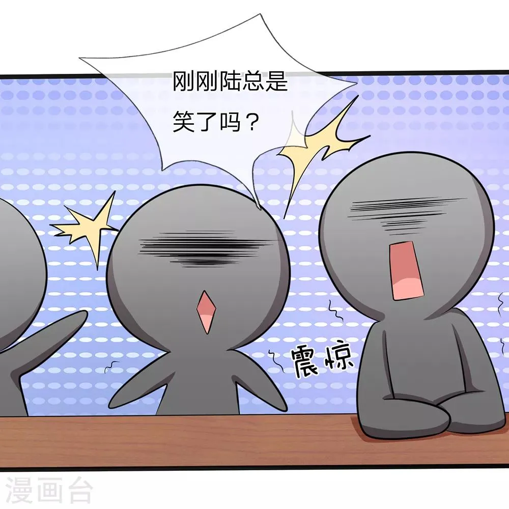 第35话 这个女孩惹不起 第28页