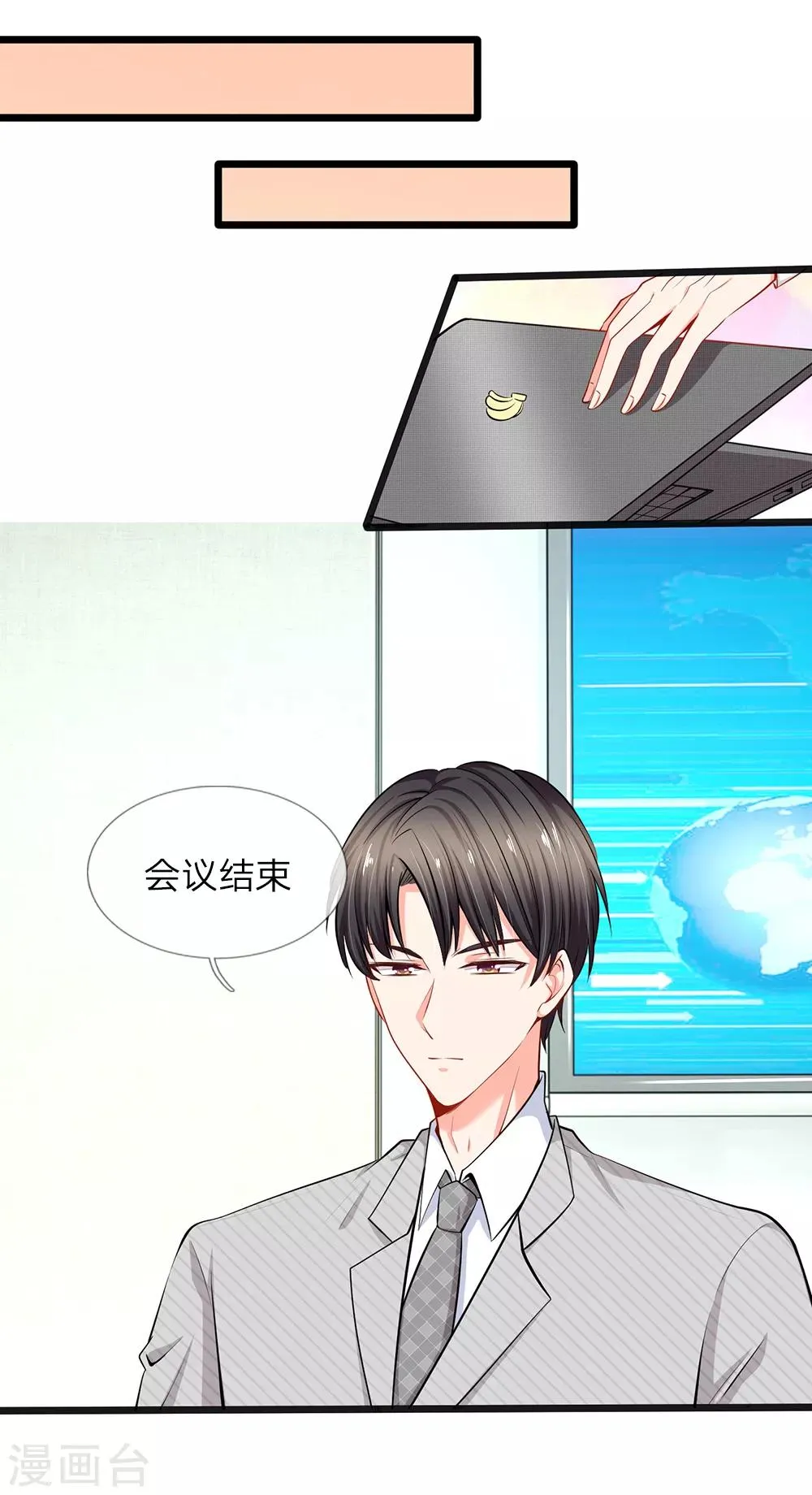 第36话 总有一天你会明白 第1页