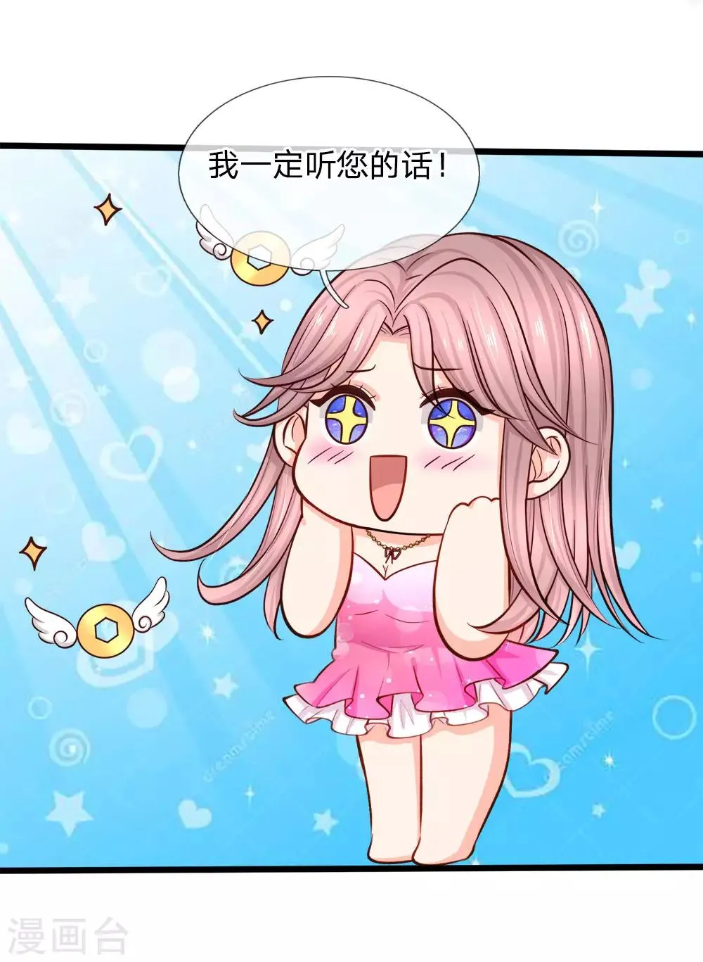 第98话 争夺股份 第2页