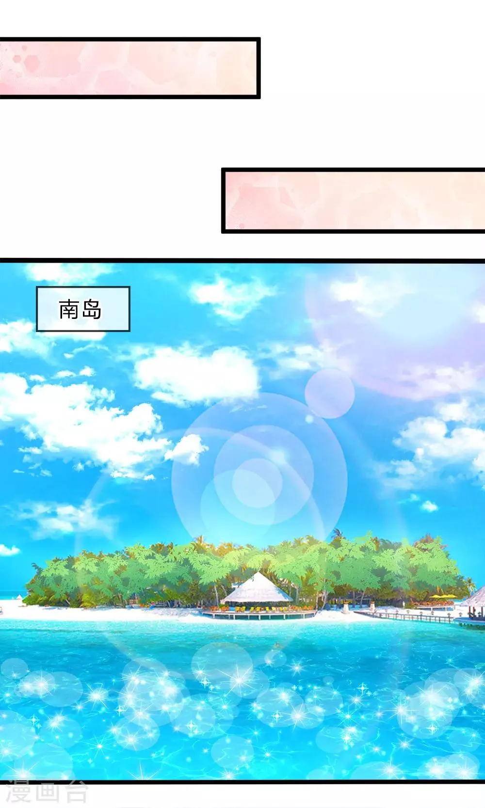 第98话 争夺股份 第4页