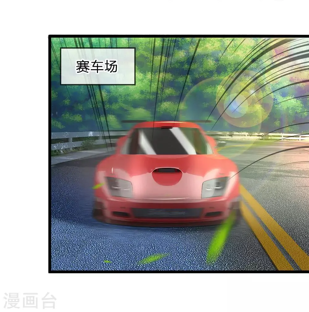 第98话 争夺股份 第5页