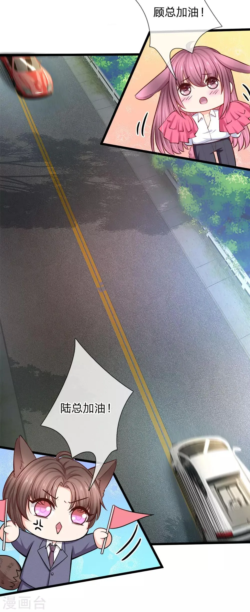 第98话 争夺股份 第24页