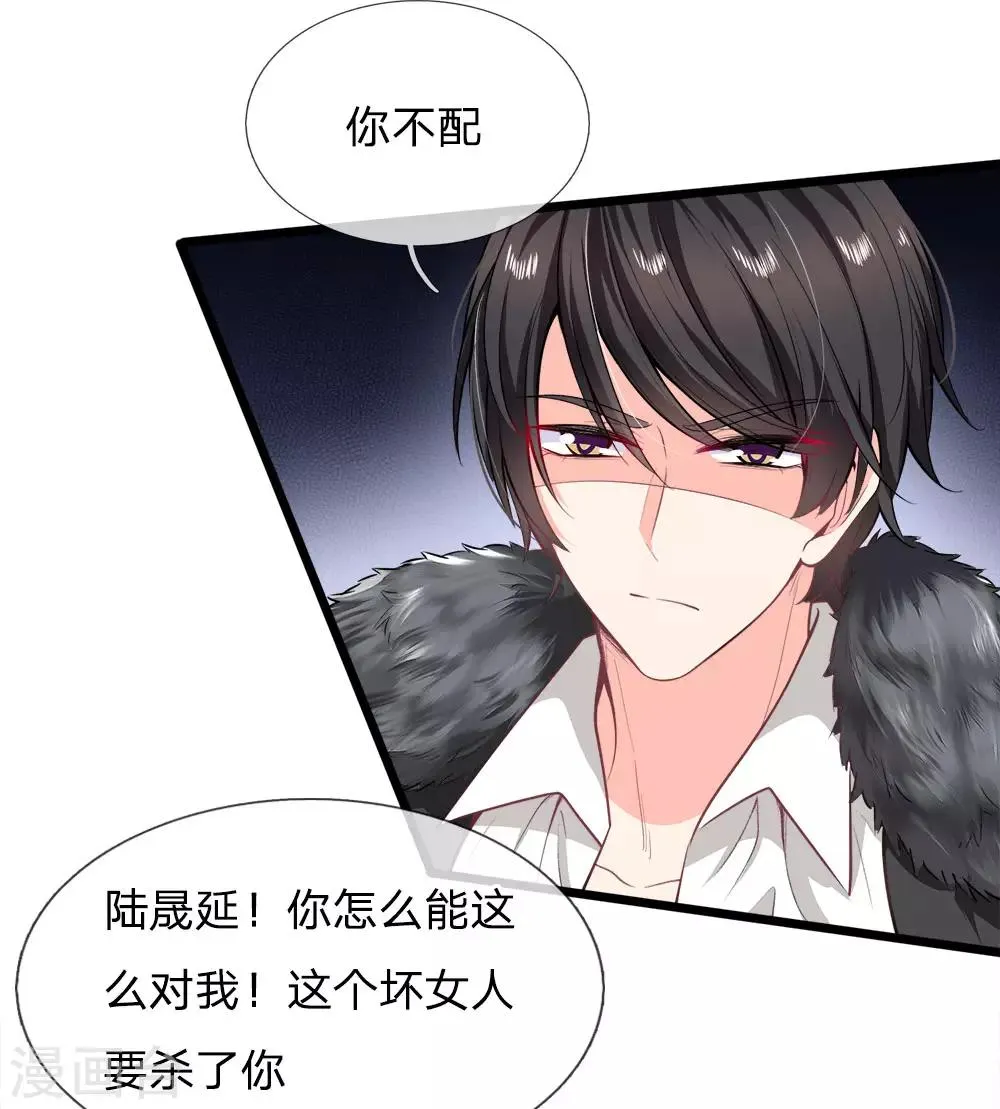 第109话 机关算尽一场空 第3页