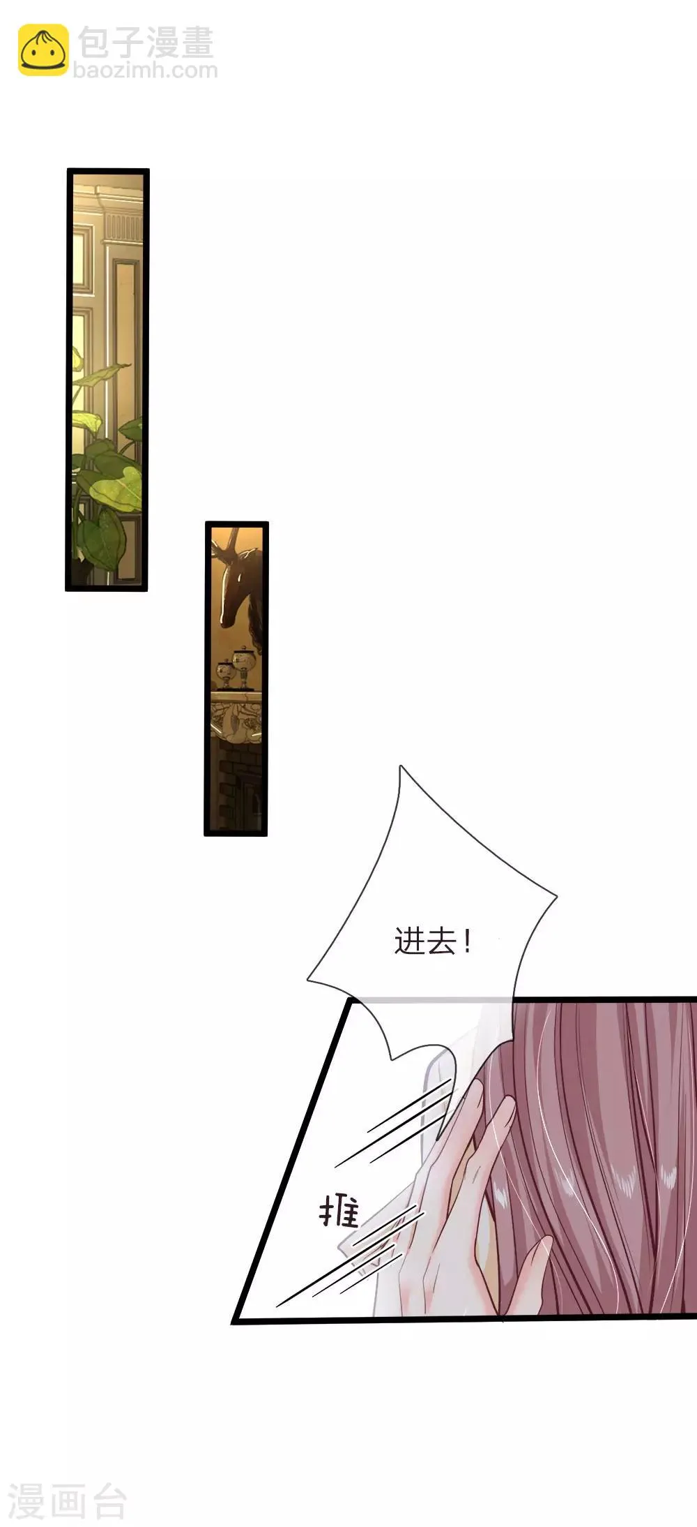 第117话 见情敌 第22页