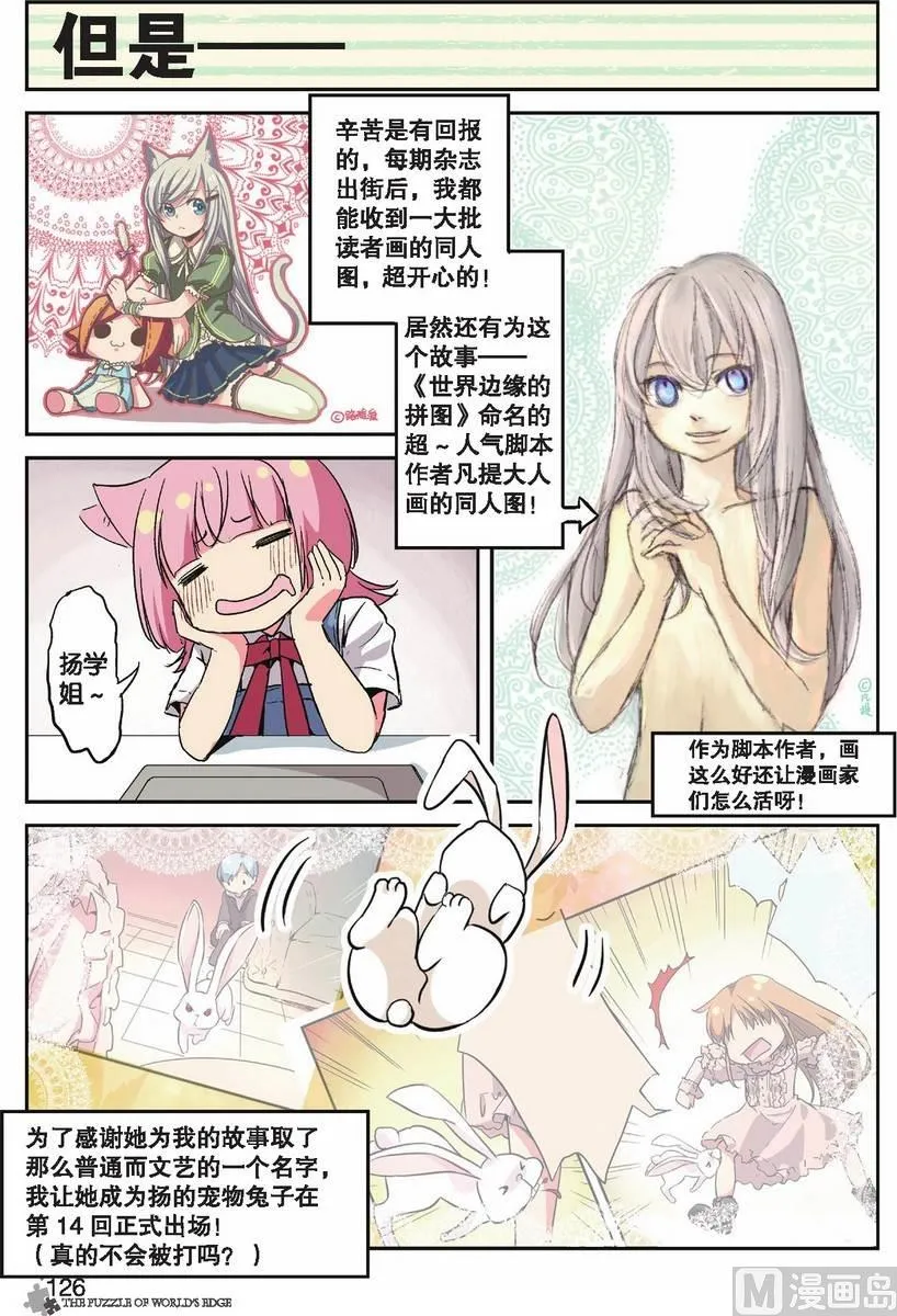 第11话 第27页