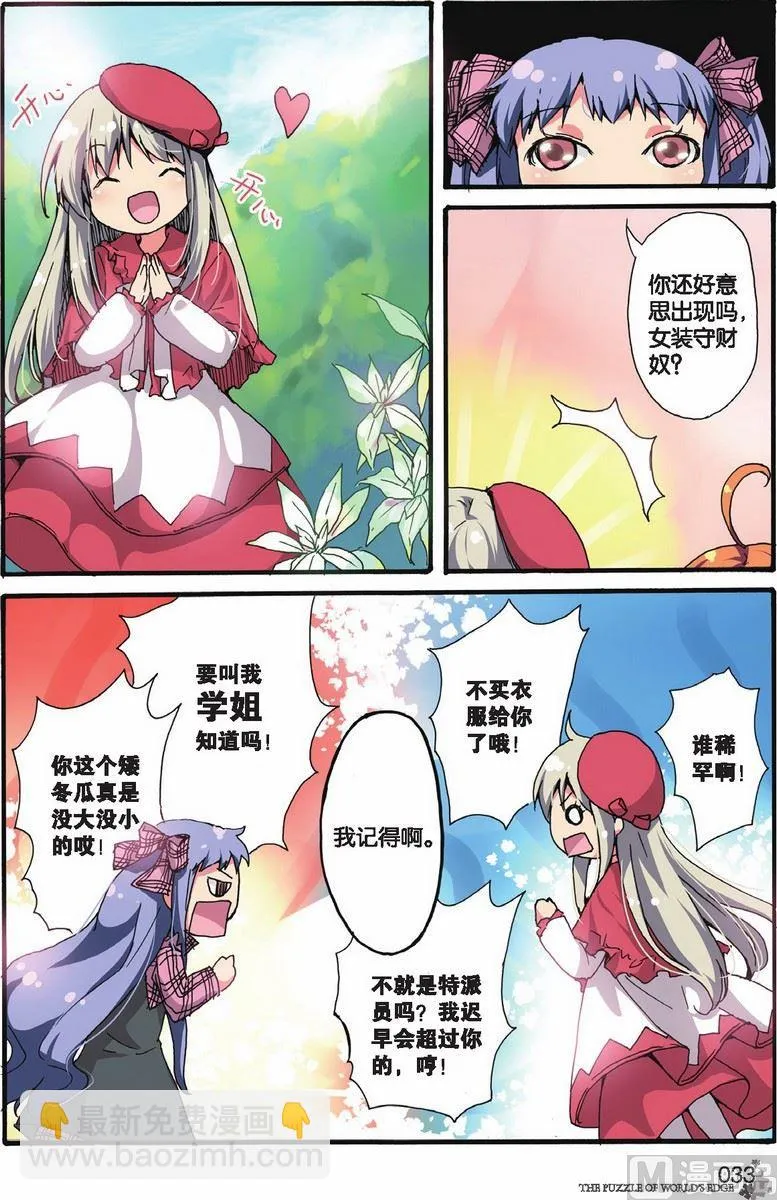 第08话 第6页