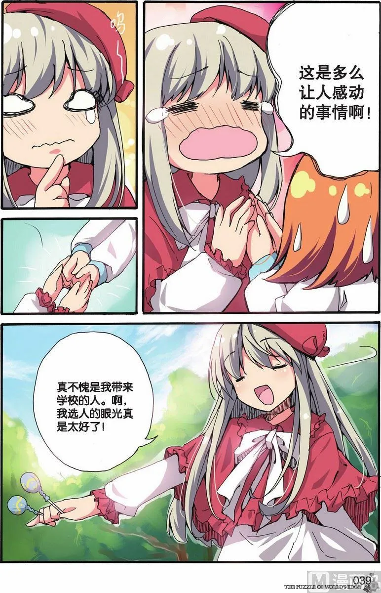 第08话 第12页