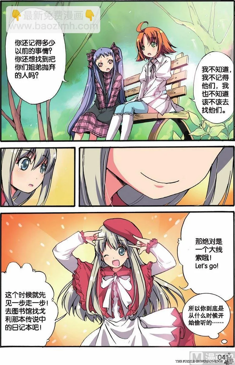 第08话 第14页