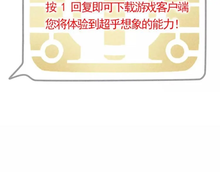 第6期 《贵族心理学》 第8页