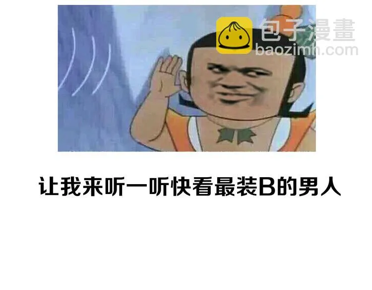 第6期 《贵族心理学》 第19页