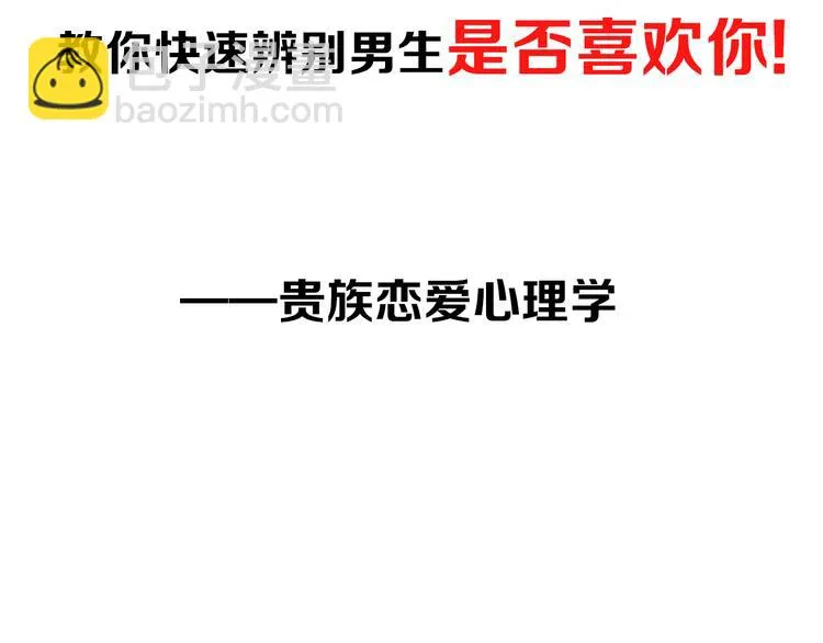 第6期 《贵族心理学》 第38页