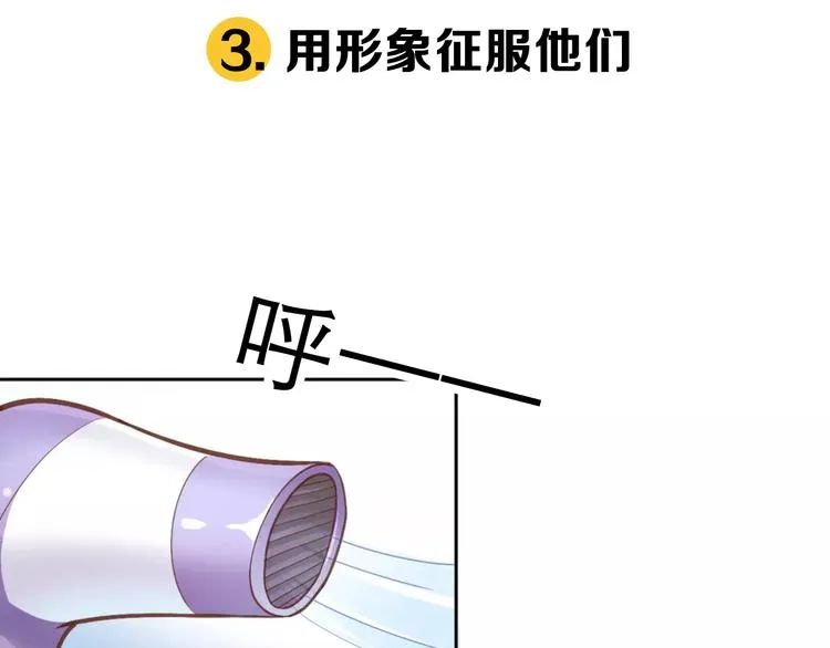 第5期 《贵族戏精课》 第31页
