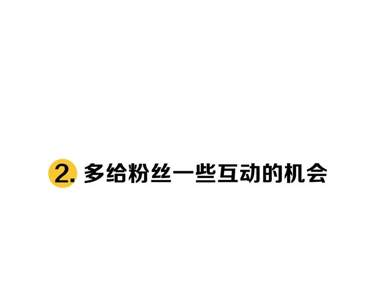第5期 《贵族戏精课》 第64页