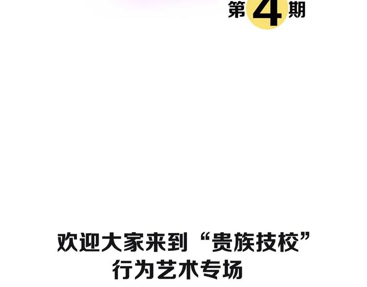 第4期 《贵族水彩课》 第2页