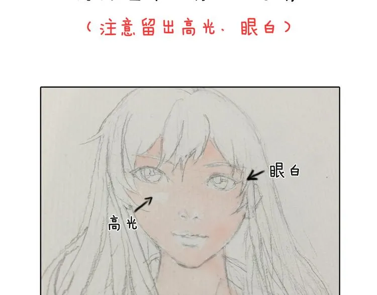 第4期 《贵族水彩课》 第55页