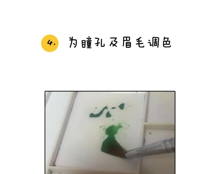 第4期 《贵族水彩课》 第69页