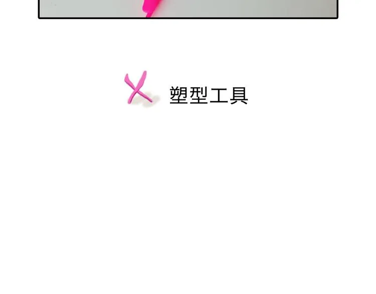 第3期 《贵族雕塑课》 第48页