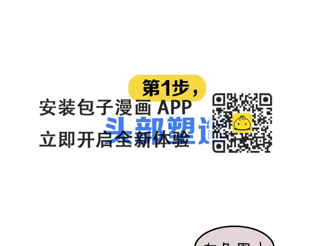 第3期 《贵族雕塑课》 第64页