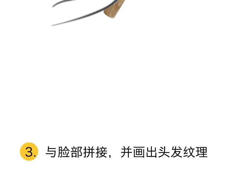 第3期 《贵族雕塑课》 第73页