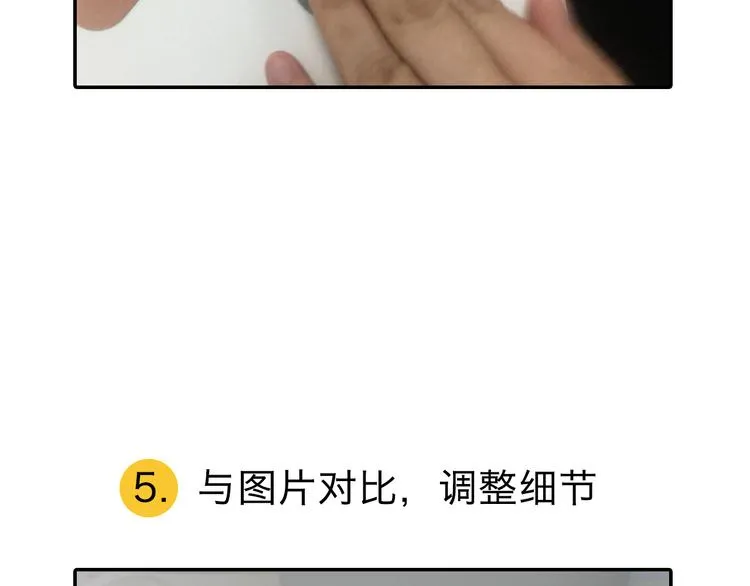 第3期 《贵族雕塑课》 第76页