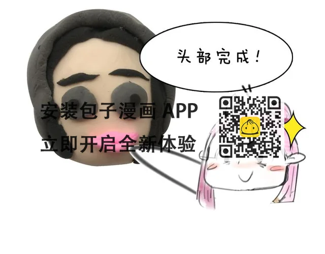 第3期 《贵族雕塑课》 第93页