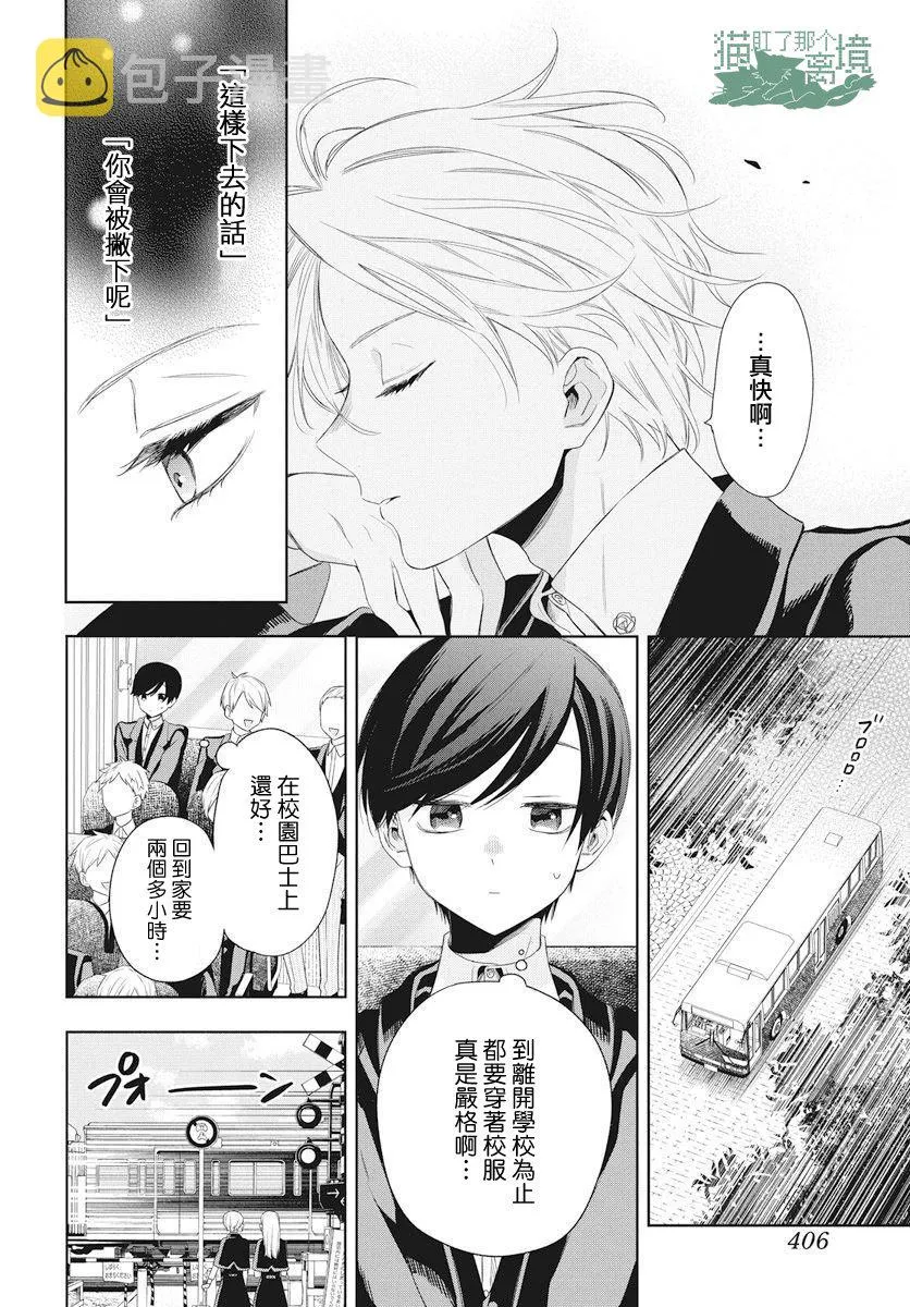 第10话 第15页