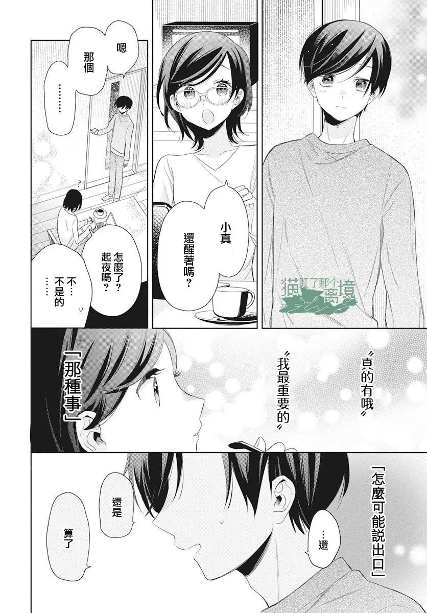 第10话 第23页
