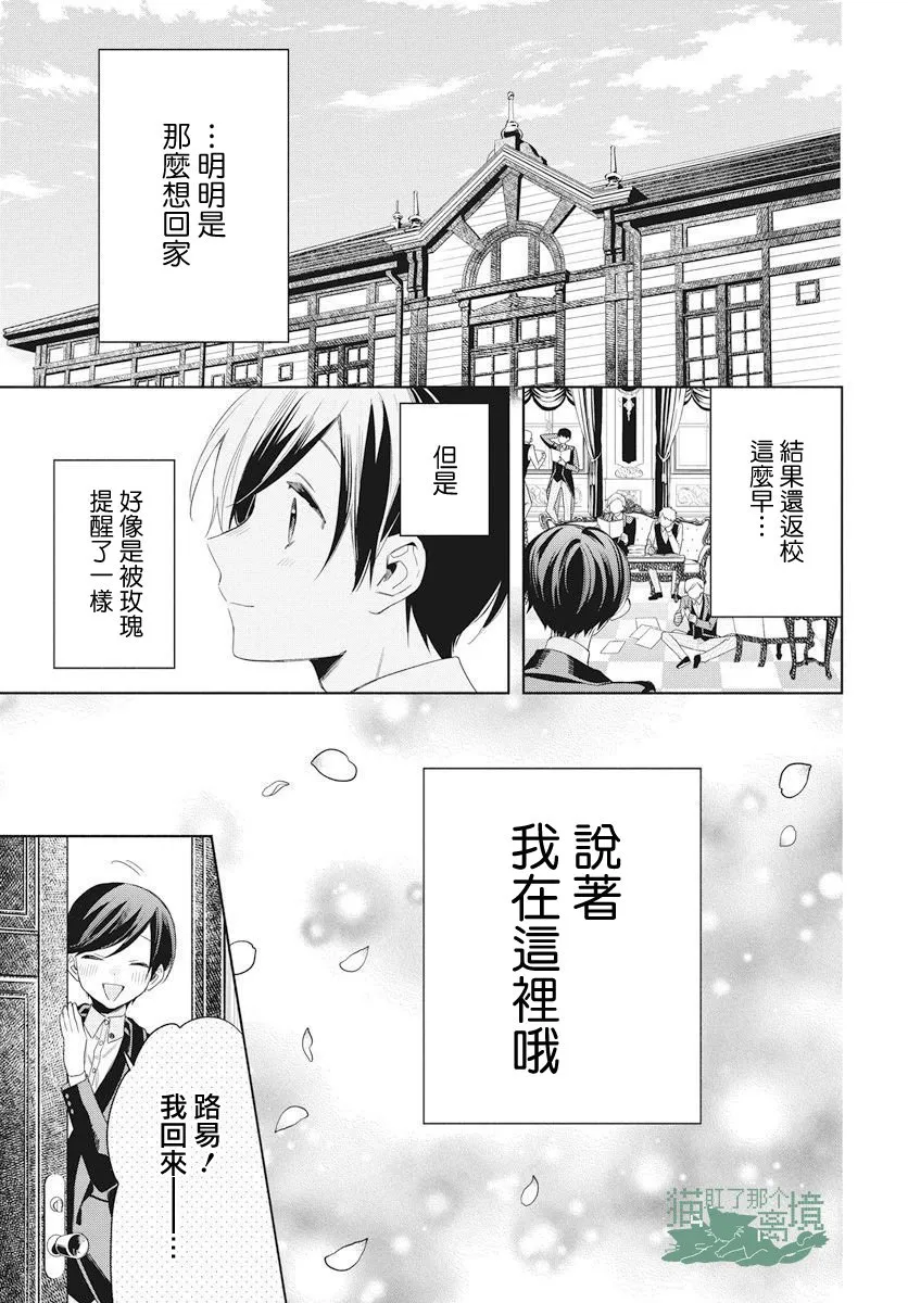 第10话 第28页