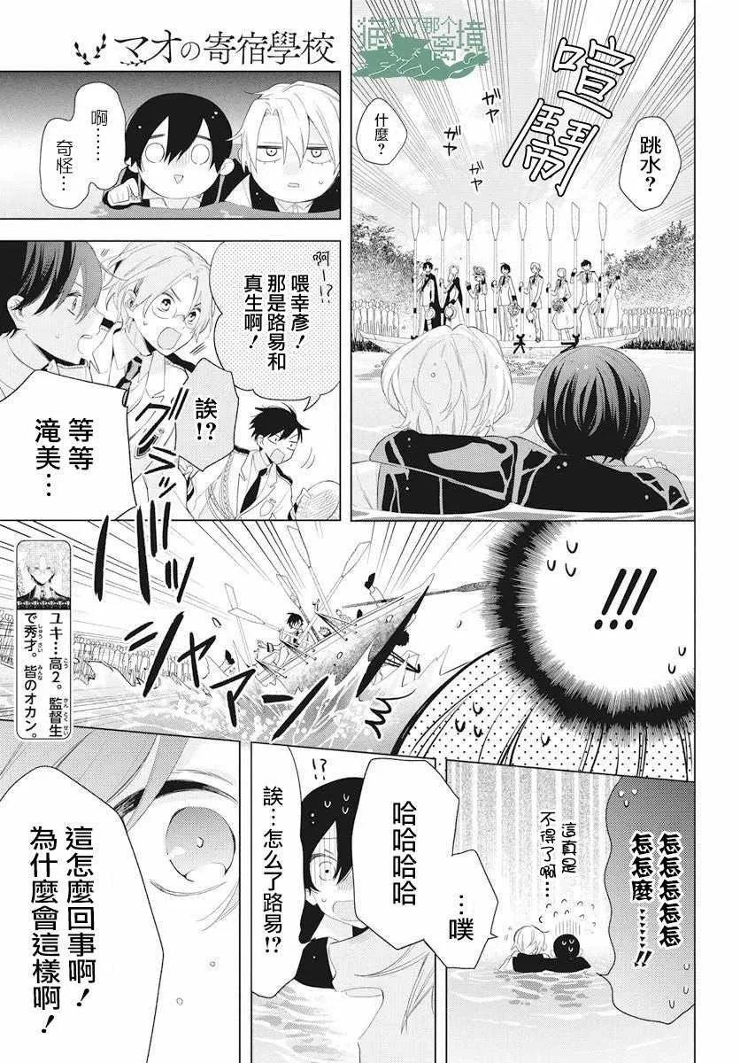 第9话 第4页
