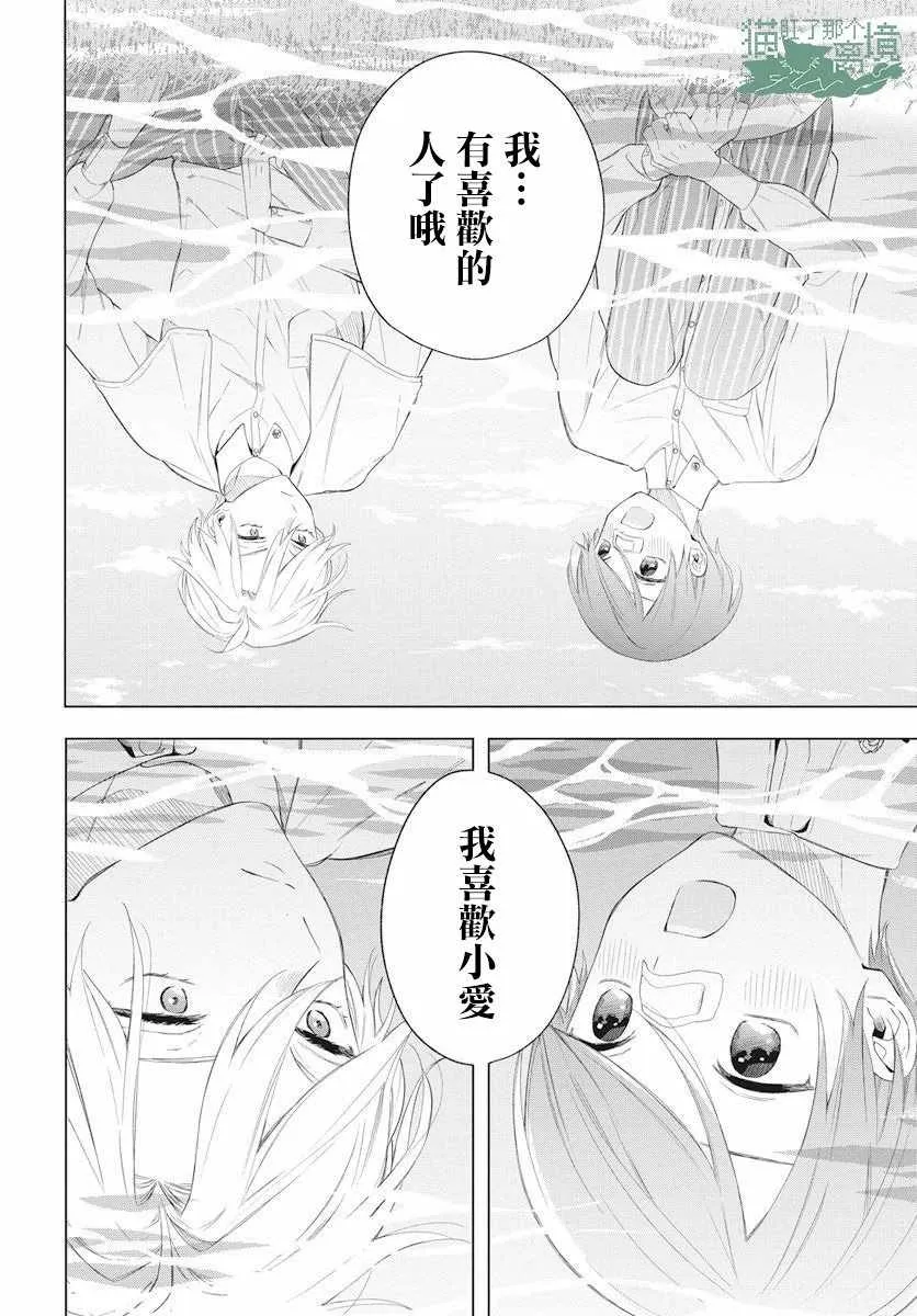 第9话 第10页