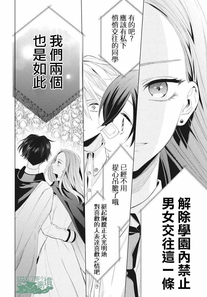第9话 第24页