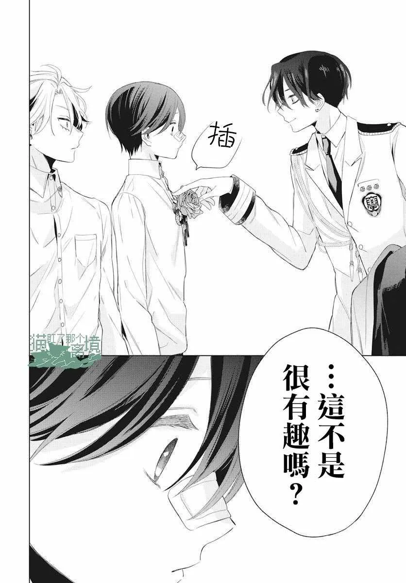 第9话 第28页