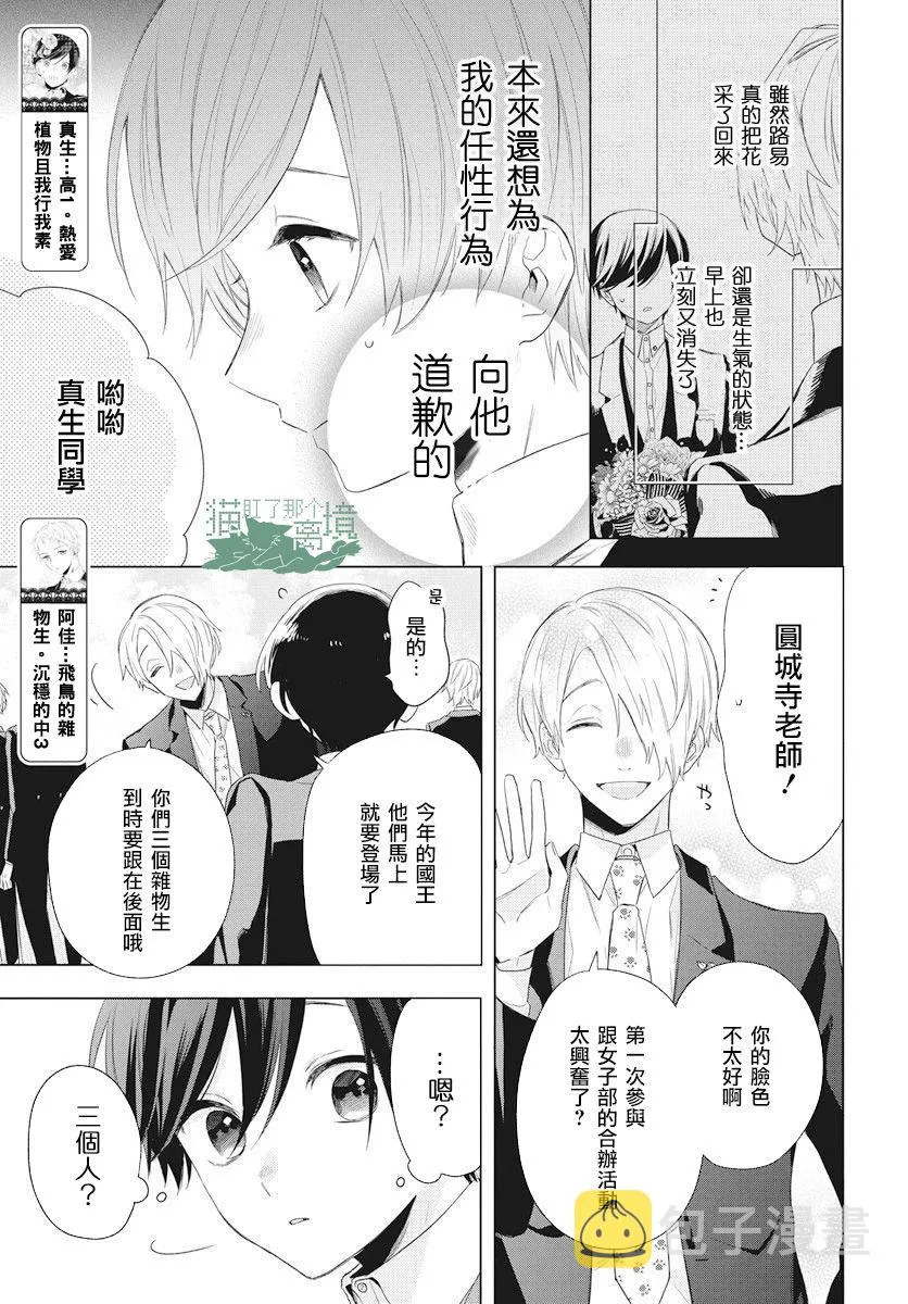 第8话 第3页