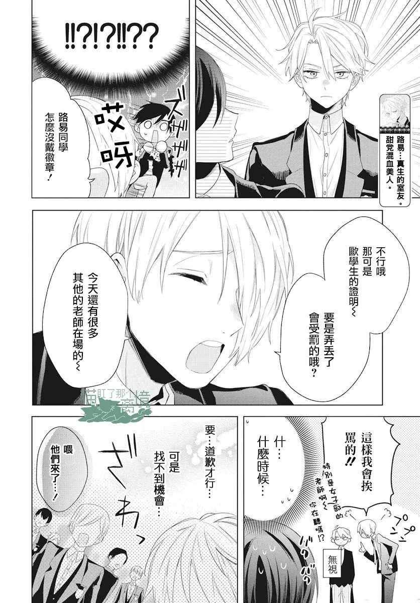 第8话 第4页