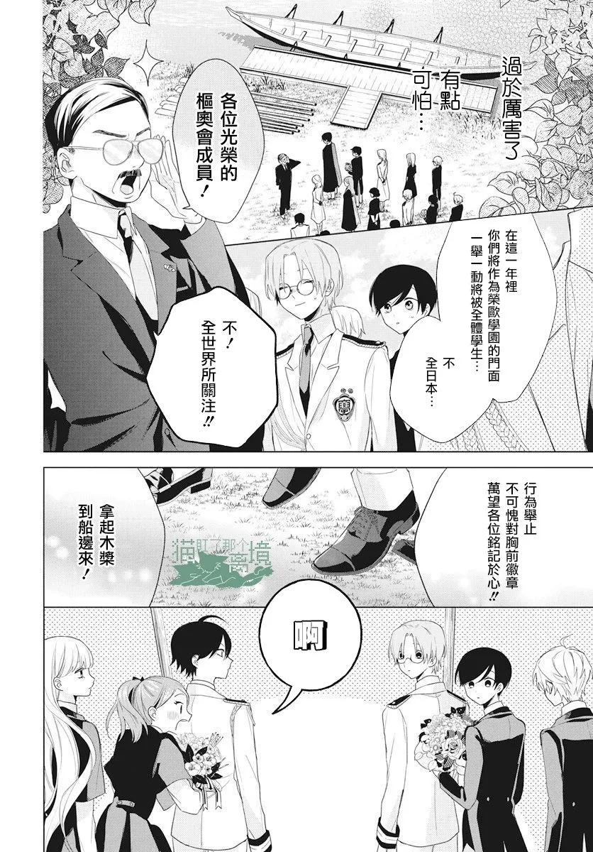 第8话 第8页