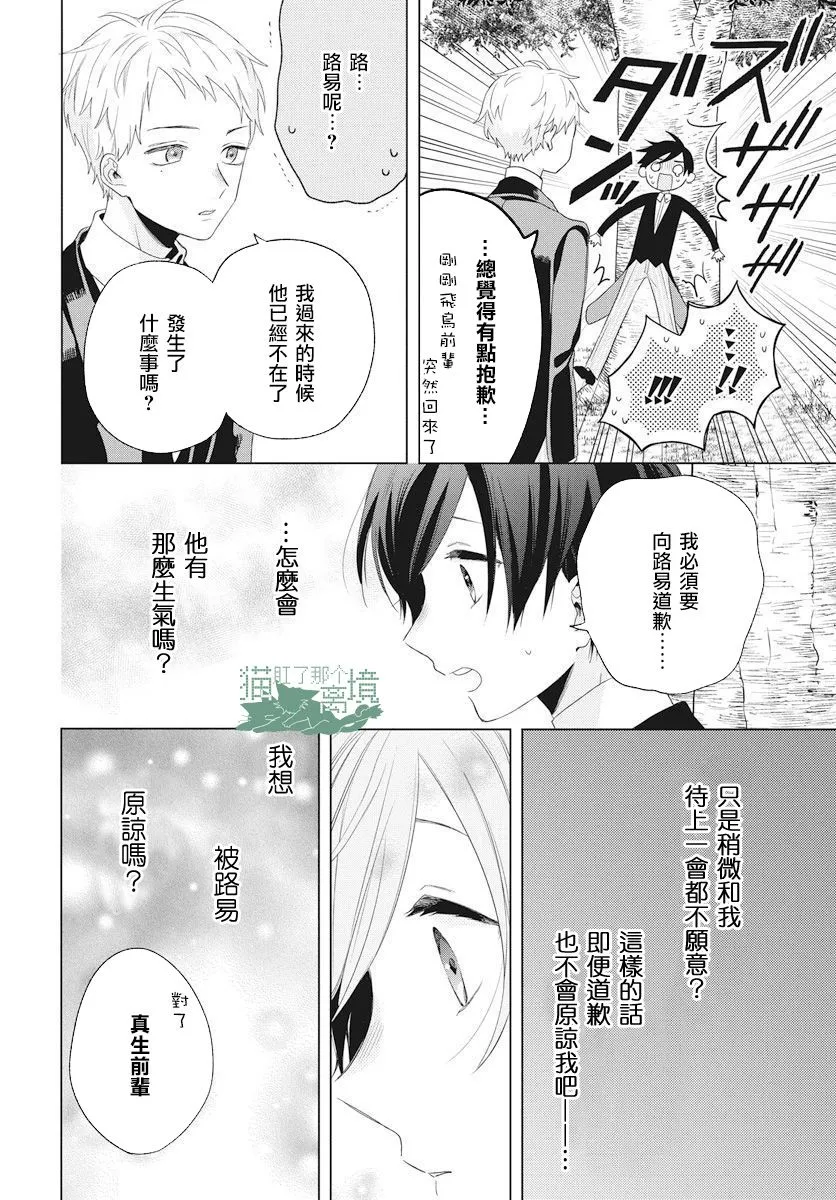 第8话 第14页