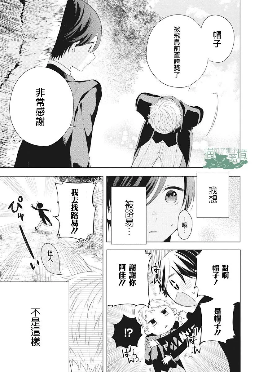 第8话 第15页