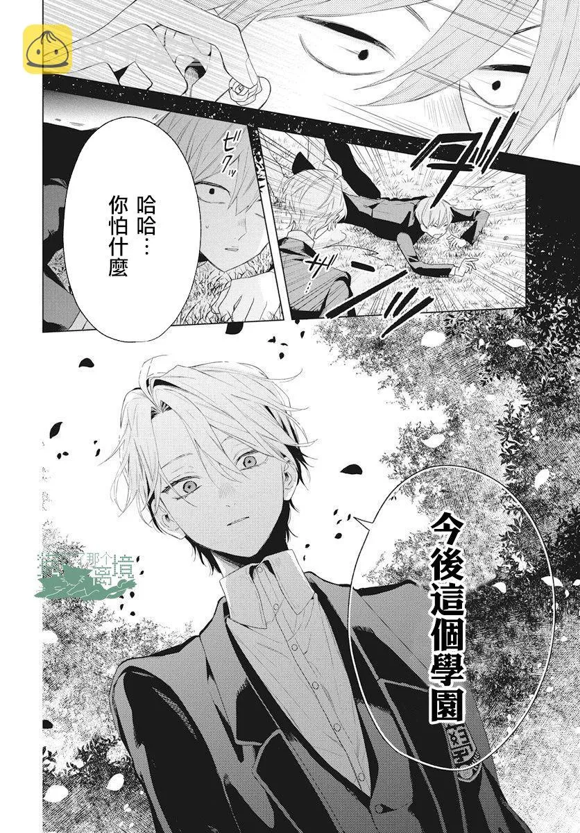 第8话 第20页