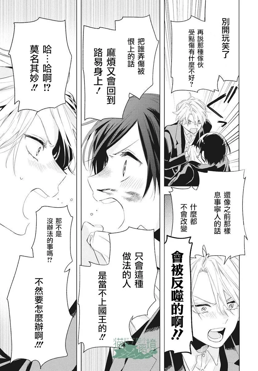 第8话 第25页