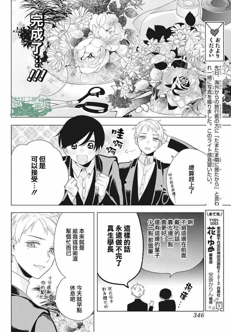 第7话 第22页